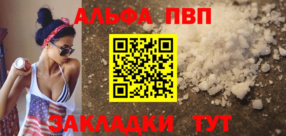 Альфа ПВП VHQ  Alfa_PVP СК КРИС  Вход с VPN  Alfa_PVP крисы CK  Зеленогорск 