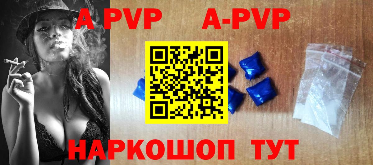 A PVP Crystall Зеленогорск