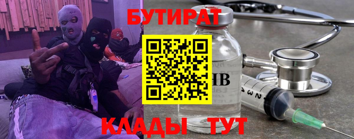 Зеленогорск  Бутират оксана  Вход с VPN 