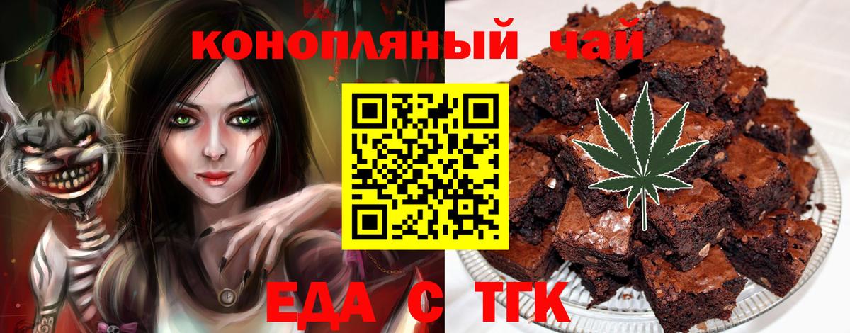 Зеленогорск  Печенье с ТГК конопля  Вход с VPN 