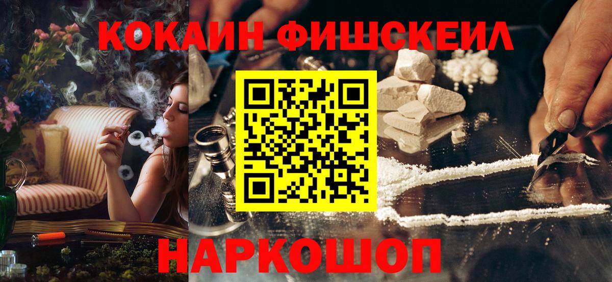 COCAIN 99% Зеленогорск