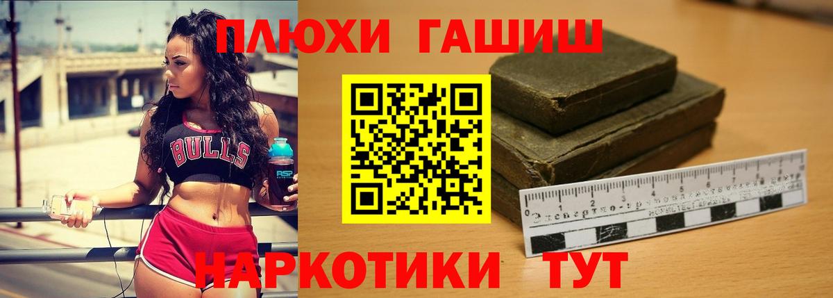 ГАШИШ Premium  Вход с VPN  ГАШ Ice-O-Lator  Зеленогорск 