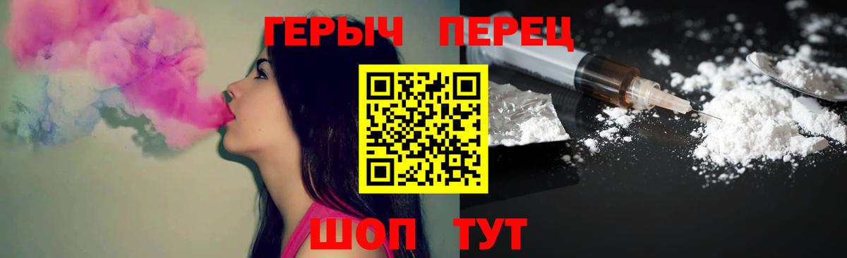 Зеленогорск  ГЕРОИН  Вход с VPN  ГЕРОИН гречка 