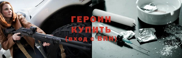 героин Россошь