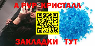 альфа пвп VHQ Канаш