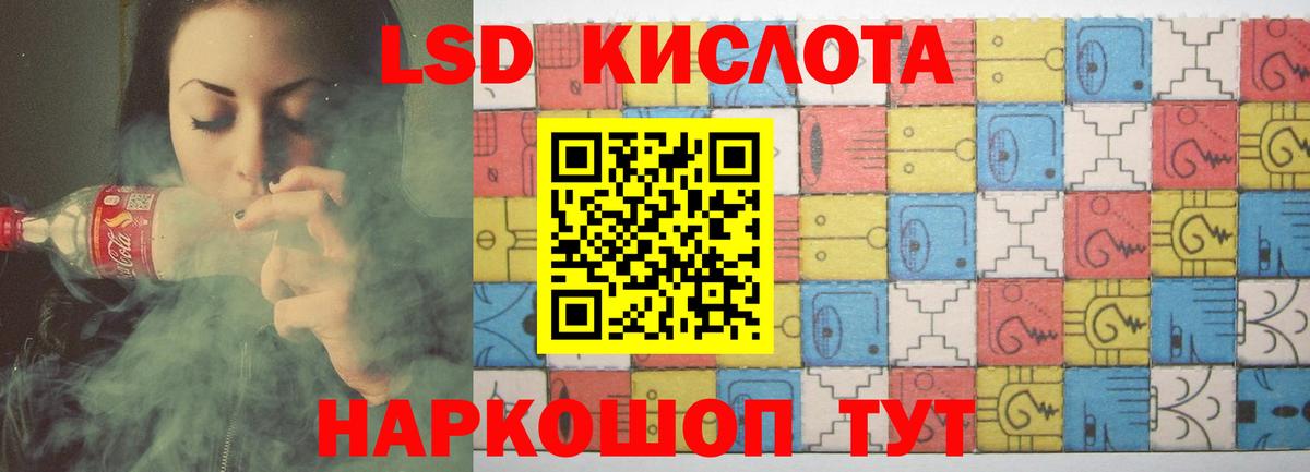 LSD-25 экстази кислота  ЛСД экстази ecstasy  Вход с VPN  Зеленогорск 