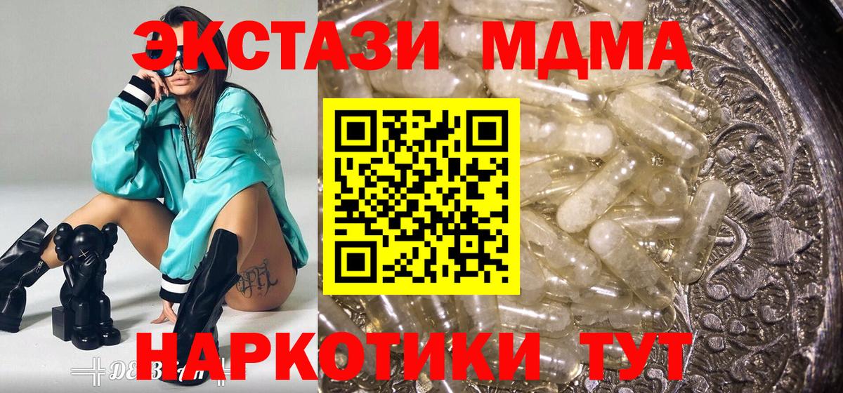 MDMA молли  MDMA VHQ  Зеленогорск  Вход с VPN 