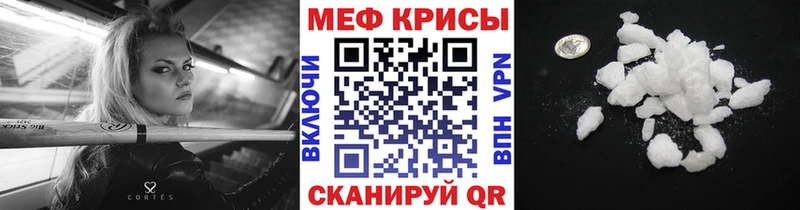 Мефедрон кристаллы  где продают   Зеленогорск 
