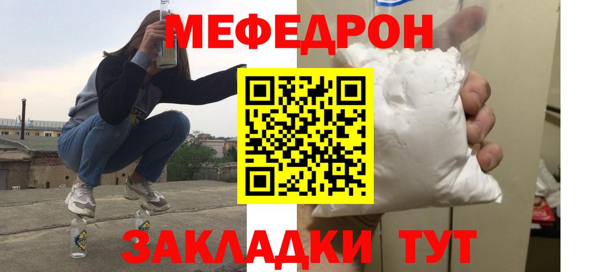 Зеленогорск  МЕФ  Мефедрон VHQ  Вход с VPN  Меф VHQ 