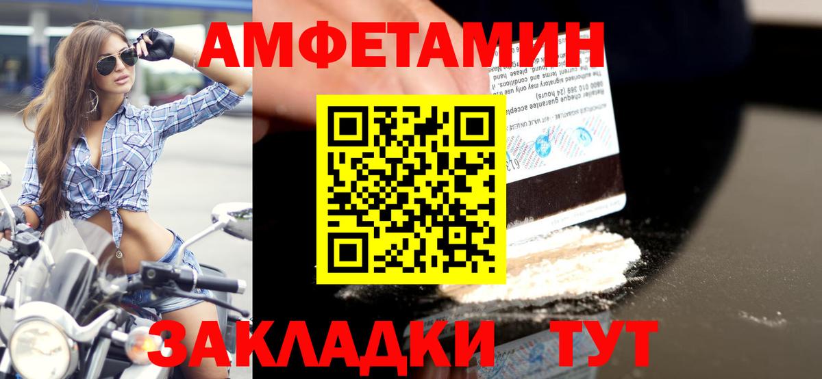 Метамфетамин витя  Вход с VPN  Зеленогорск 