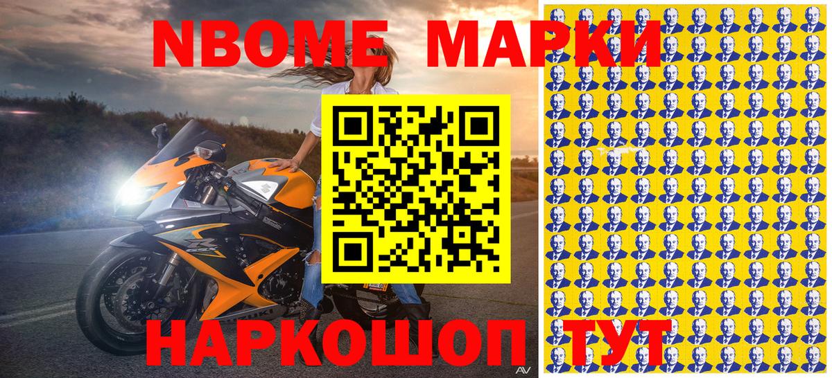 Зеленогорск  Марки NBOMe  Вход с VPN  Марки 25I-NBOMe 1500мкг 
